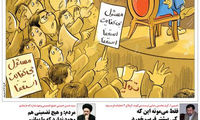 کارتون؛ مسئول بی کفایت: برو بابا، برو بابا!
