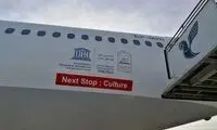طرح «فرخ‌بال» یونسکو- ایران آغاز شد