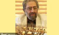 تجلیل از مسعود کیمیایی در جشن حافظ