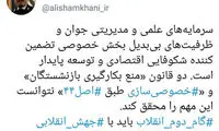 توئیت معنادار شمخانی درباره دو قانون