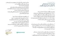 بیانیه جدید علی لاریجانی خطاب به شورای نگهبان