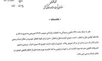 موضع تازه سازمان ثبت درباره برگ سبز خودرو