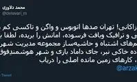 مجری تلویزیون به زاکانی: به کار اصلی برس!