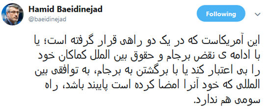 بعیدی‌نژاد: آمریکا در دو راهی سختی قرار گرفت