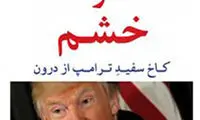 پرفروش‌ترین کتاب‌های سال ۲۰۱۸