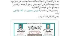 ضرغامی: رییس‌جمهور باید تدارکاتچی باشد