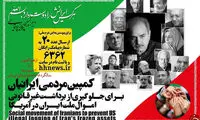 پرویز پرستویی مدافع دارایی های ملی