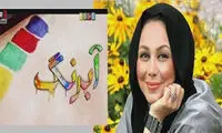 «آبرنگ» بهنوش بختياري