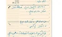 دست نوشته های «کیارستمی»، کتاب شد