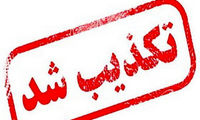 فوت خواننده تیتراژ سریال مختارنامه صحت ندارد