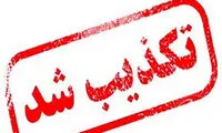 فوت خواننده تیتراژ سریال مختارنامه صحت ندارد