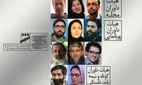 داوران سه بخش جشنواره فیلم شهر معرفی شدند