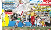 عناوین روزنامه های ورزشی 94/04/18
