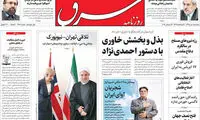 عناوین روزنامه های امروز 95/07/01
