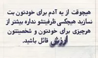 حرفِ دل، حرفِ حساب (۱۶۱)