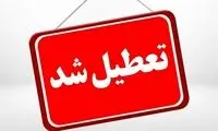 ادارات این استان فردا تعطیل شد