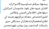 پیشنهاد کنایه‌آمیز جنتی در مورد ساخت «گاندو ۳»