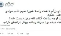 شوخی‌های جالب شبکه‌های اجتماعی؛ پدیده کودک همسری!