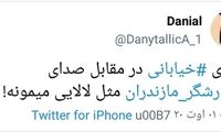 باز هم دادِ فوتبالی‌ها از گزارش خیابانی درآمد!