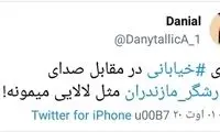 باز هم دادِ فوتبالی‌ها از گزارش خیابانی درآمد!