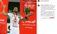 وحید امیری در پرسپولیس ماندنی شد