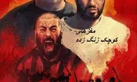 ۵ فیلم برتر جشنواره در نظرسنجی حوزه هنری