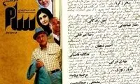 طناز طباطبایی و... روی جلد یک هفته‌ نامه