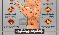 ۸ دلیل خواب رفتن دست و پاها