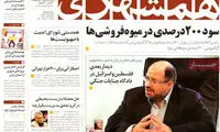 عناوین روزنامه های امروز 93/05/14