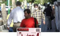 چرا کرونا برای‌مان عادی شد؟