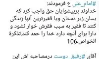 زاکانی: رفیقدوست از مردم عذرخواهی کند