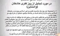 فرمان عجیب طالبان در مورد روز ولنتاین
