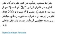 بسته حمایتی برای ۱۸میلیون خانوار گره‌گشا نیست
