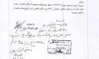 فتح‌الله‌زاده: از افشارزاده دلخورم
