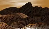 برپایی همایش خوشنویسان جهان در ایران