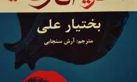 پاراگراف کتاب (91)