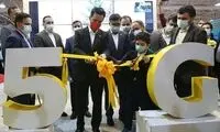 چهارمین سایت تجاری ۵G ایران و ایرانسل با حضور وزیر ارتباطات افتتاح شد