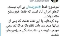 سلحشوری: خدا می‌داند تاوان چه را پس می‌دهیم