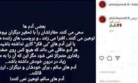 جواب تند علی کریمی به خواننده زیرزمینی