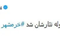 ‏واکنش آمریکا به اعتراض‌ها در خرمشهر