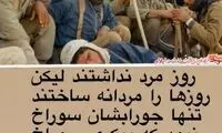 استوری گل‌محمدی به مناسبت روز مرد