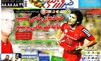 عناوین روزنامه های ورزشی 91/4/31