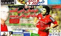 عناوین روزنامه های ورزشی 91/4/31