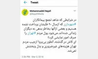 انتقاد نجفی از قالیباف