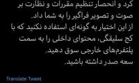 انتقاد از صدا و سیما به خاطر احمدی‌نژاد