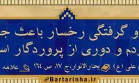 آبی آرام معنویت (8)