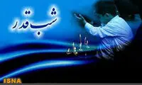 فضیلت و اعمال شب‌ 19 ماه مبارک رمضان