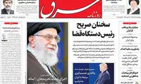 عناوین روزنامه های امروز 95/09/04