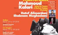 کارگاه کلاری،علیمردانی و شبنم مقدمی در آمریکا