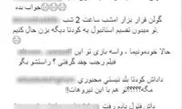 پیام ایرانی ها به «فتح الله گولن» +عکس